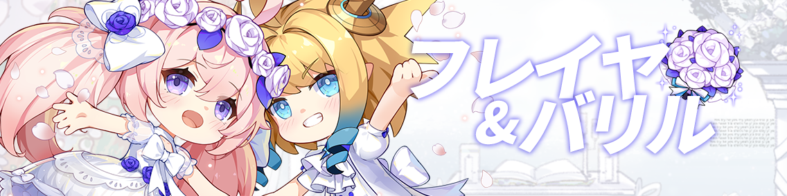 バナー画像「崩壊学園」