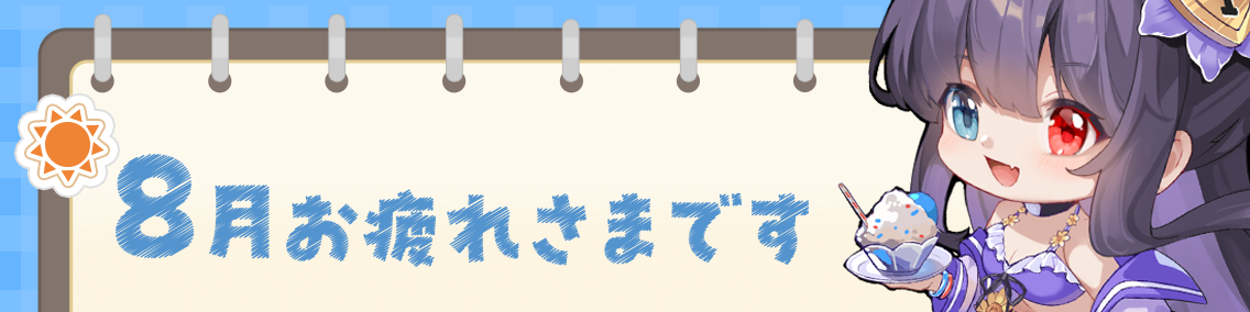 ヘッダー画像です
