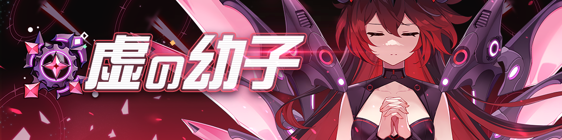 バナー