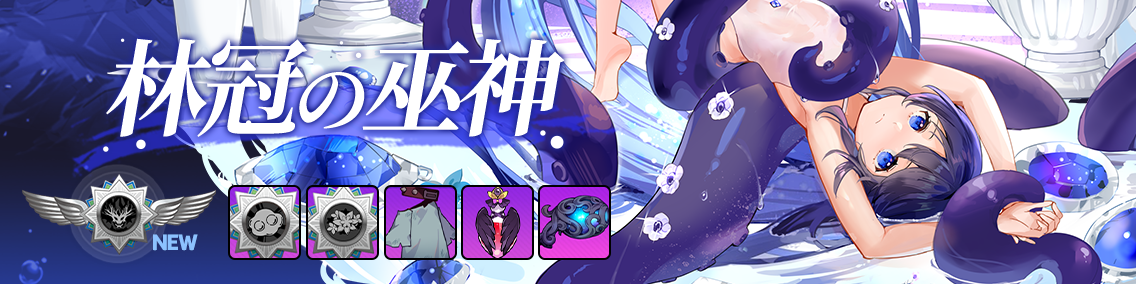 バナー画像「崩壊学園」