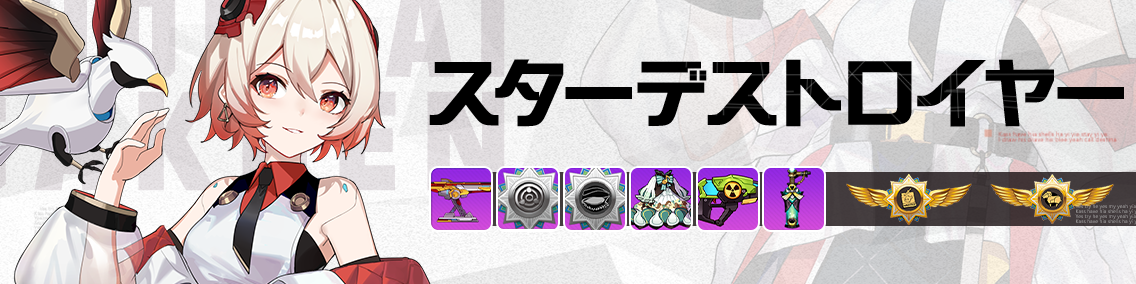 バナー画像「崩壊学園」