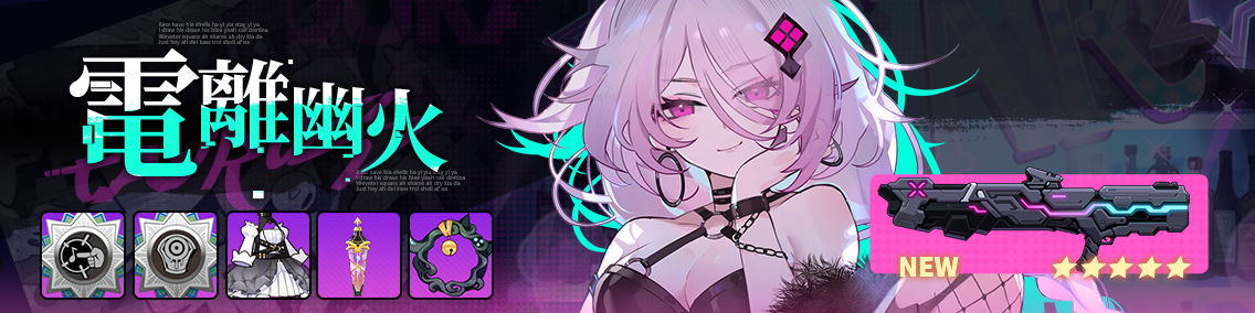 バナー画像「崩壊学園」