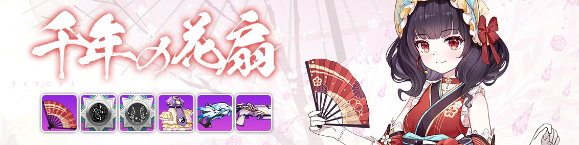 バナー画像「崩壊学園」