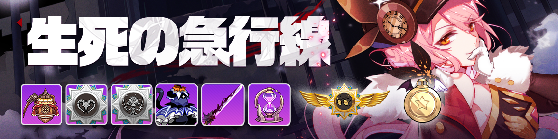 バナー画像「崩壊学園」