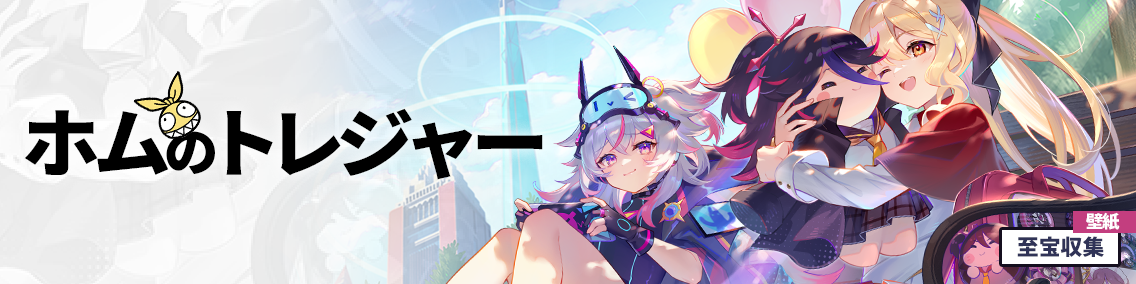 バナー画像「崩壊学園」