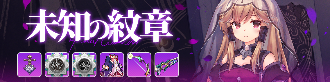 バナー画像「崩壊学園」