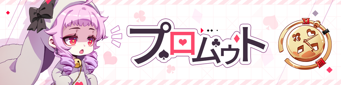 バナー画像「崩壊学園」