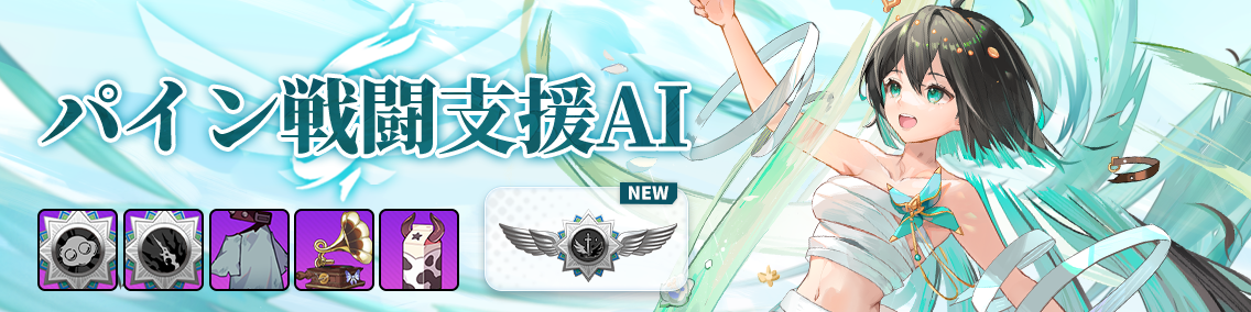 バナー画像「崩壊学園」