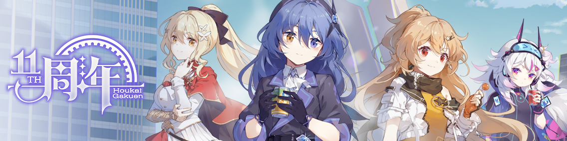 バナー画像「崩壊学園」