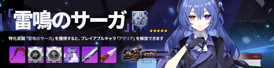 バナー画像「崩壊学園」