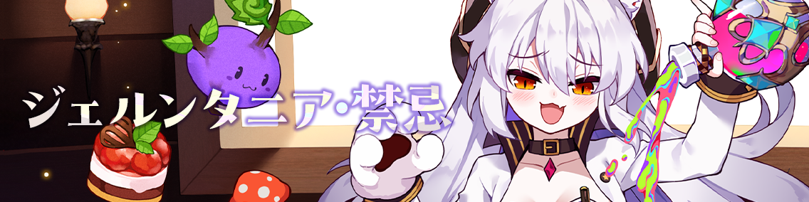 バナー画像「崩壊学園」