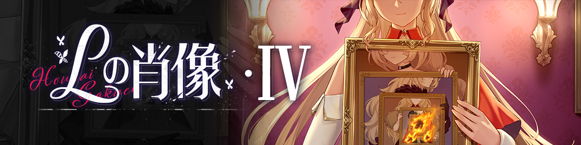 バナー画像「崩壊学園」