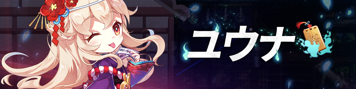 バナー画像「崩壊学園」