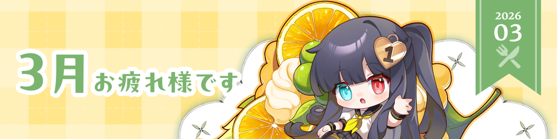 バナー画像「崩壊学園」