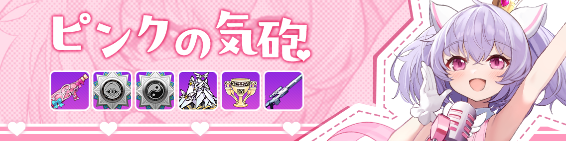 バナー画像「崩壊学園」