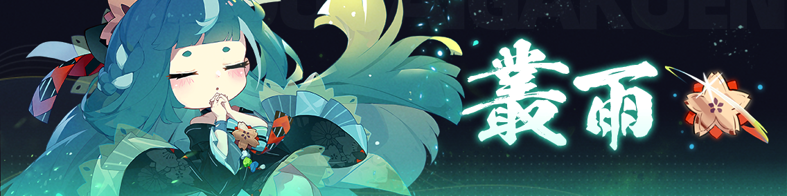 バナー画像「崩壊学園」