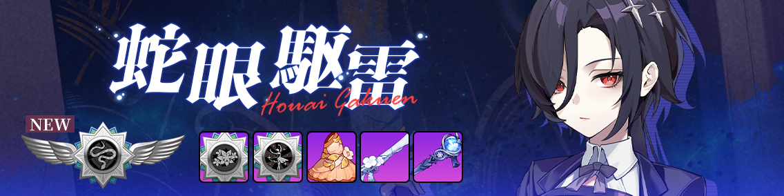 バナー画像「崩壊学園」