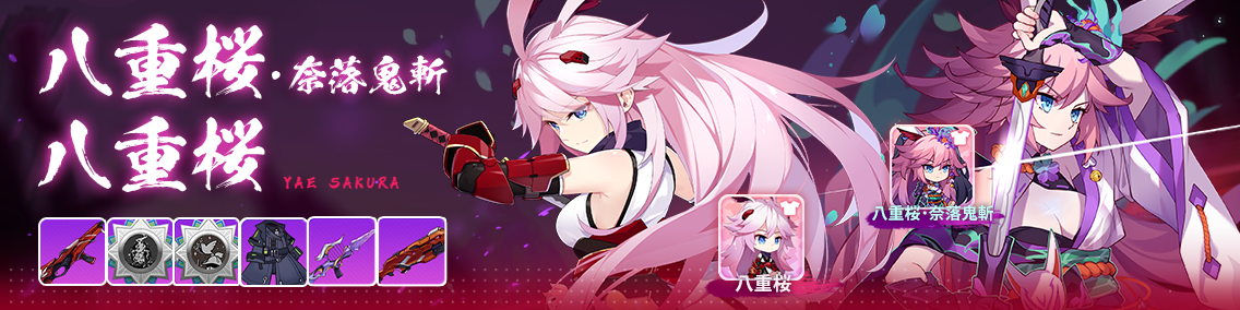 バナー画像「崩壊学園」