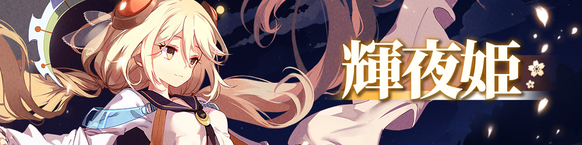 バナー画像「崩壊学園」