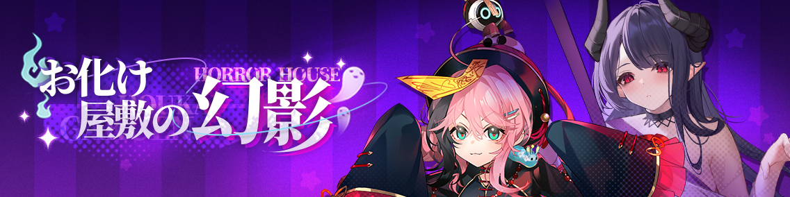 バナー画像「崩壊学園」