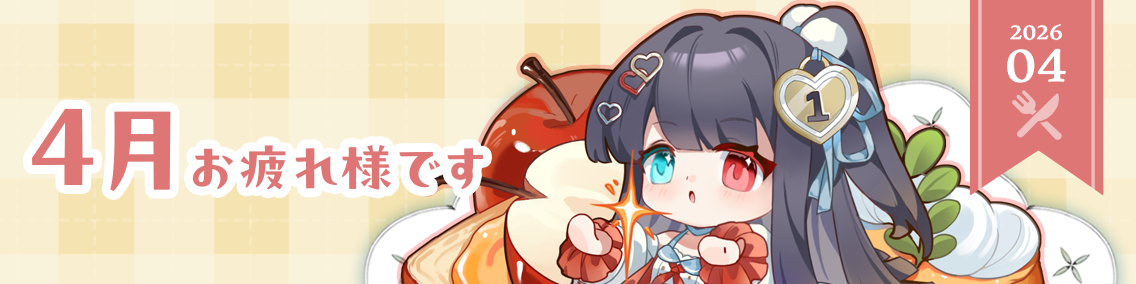 バナー画像「崩壊学園」