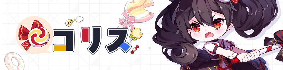 バナー画像「崩壊学園」