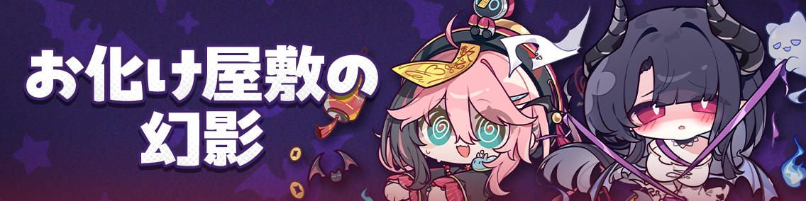 バナー画像「崩壊学園」