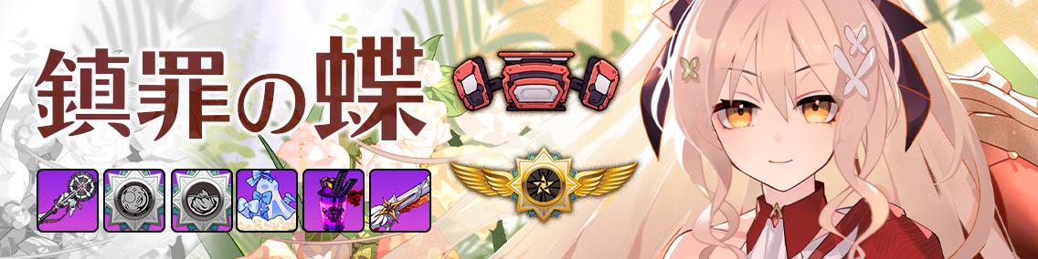 バナー画像「崩壊学園」