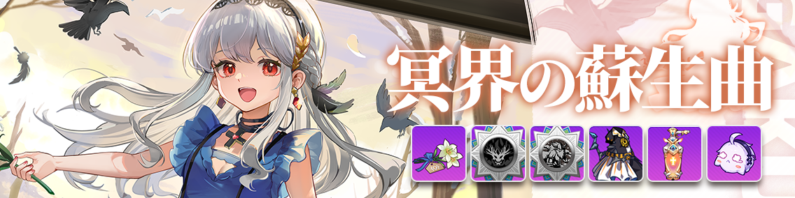 バナー画像「崩壊学園」