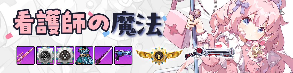 バナー画像「崩壊学園」