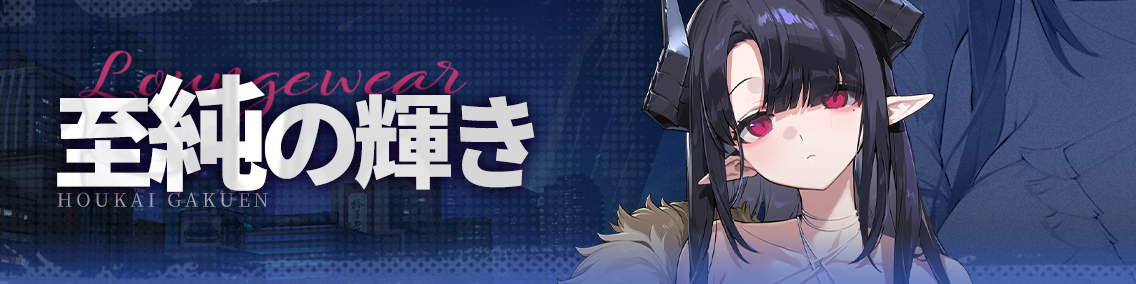 バナー画像「崩壊学園」