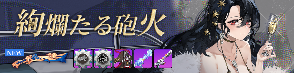 バナー