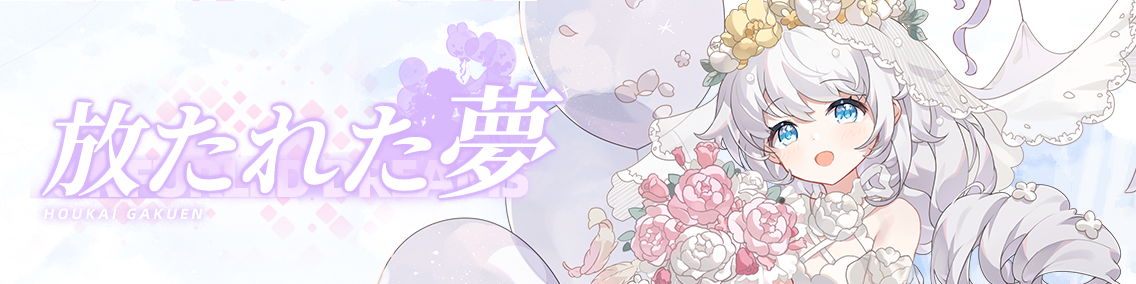 バナー画像「崩壊学園」
