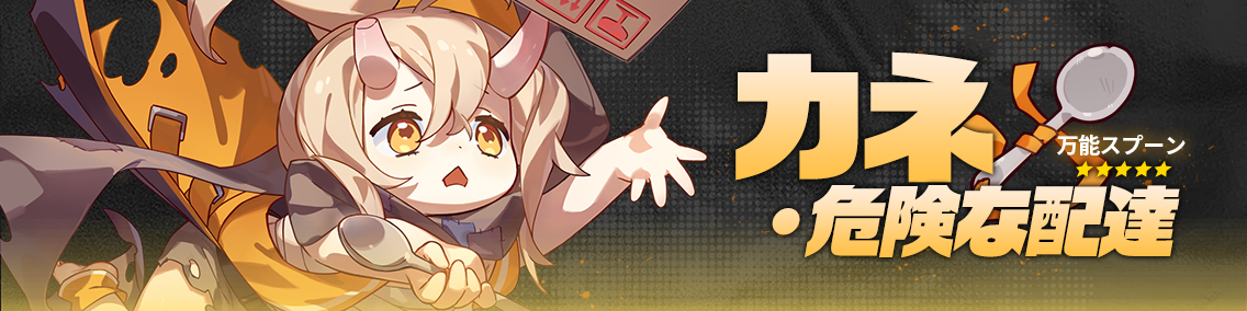 バナー画像「崩壊学園」