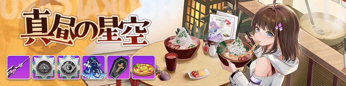 バナー画像「崩壊学園」