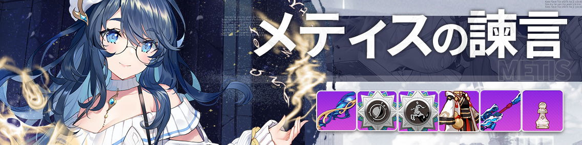 バナー画像「崩壊学園」