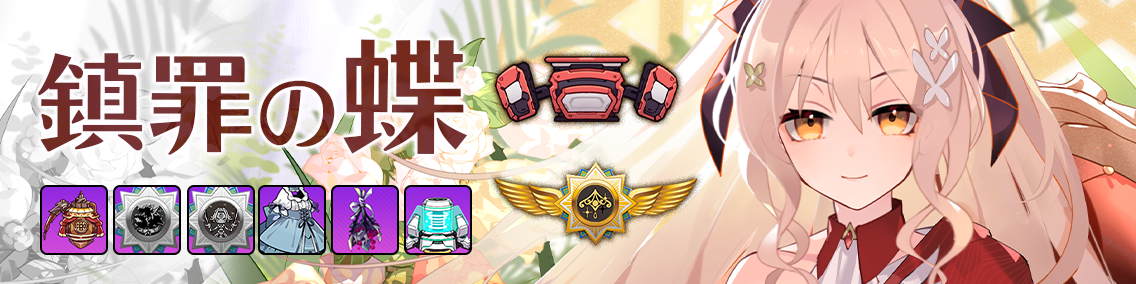 バナー画像「崩壊学園」