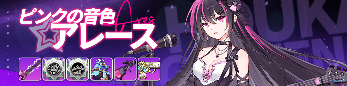 バナー画像「崩壊学園」