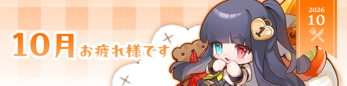 バナー画像「崩壊学園」